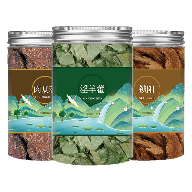 肉苁蓉锁阳淫羊藿叶正品非特级野生中药材男性泡酒料泡茶水喝功效