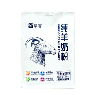 蒙恩纯山羊奶粉300g儿童成长奶粉中老年人女士羊奶粉成人独立包装