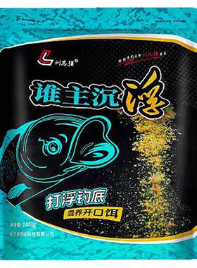 刘志强谁主沉浮鲤鱼鲢鳙专用饵料