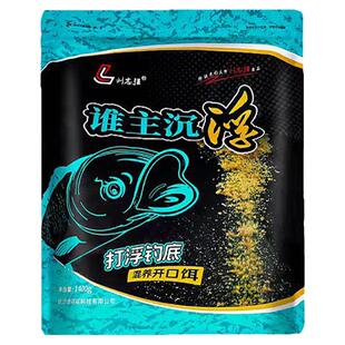 刘志强谁主沉浮泡泡球黑坑钓鱼饵料大混养专用草鱼散炮鲤鱼鲢鳙饵