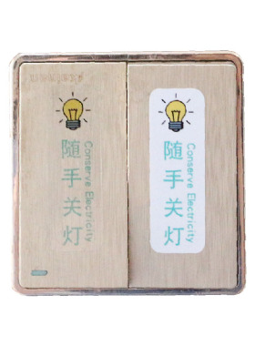 温馨提示语警示语标语贴纸