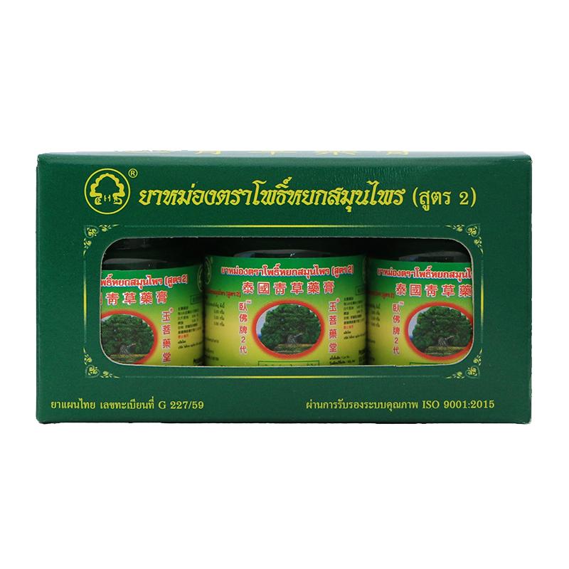 玉菩药堂卧佛青草药膏15克x3瓶泰国官方正品g烫伤蚊虫软膏止痒