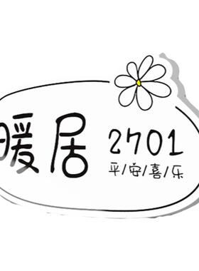 房间门牌雪弗板个性化定制