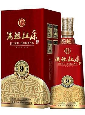 500ml酒祖9窖区酒盒装1瓶浓香型