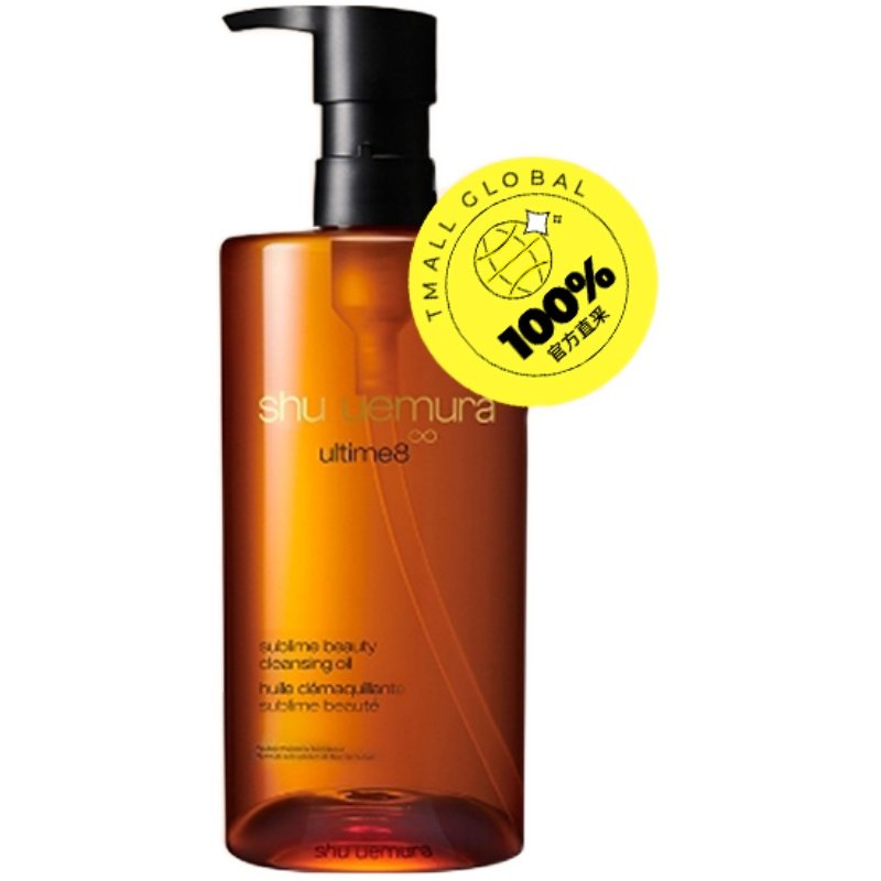 【自营】植村秀琥珀臻萃洁颜油150ml450ml温和卸妆