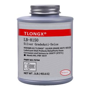 高温抗咬合剂LB8150银基76732 76764螺丝防烧结镍基LB771不锈钢77124 77164螺栓链条N-5000 8009轮毂防卡剂