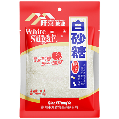 白砂糖200g家用炒菜凉拌调味品冲饮烘焙原料白糖细砂糖食糖