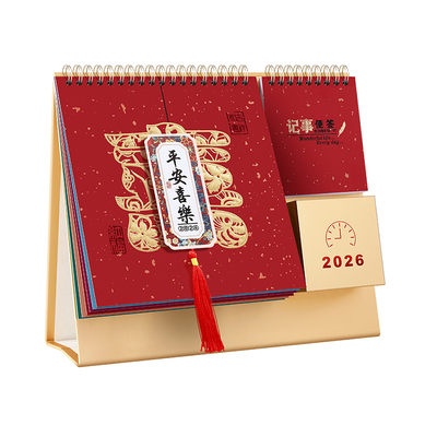 【流苏笔筒设计】2026年新款台历