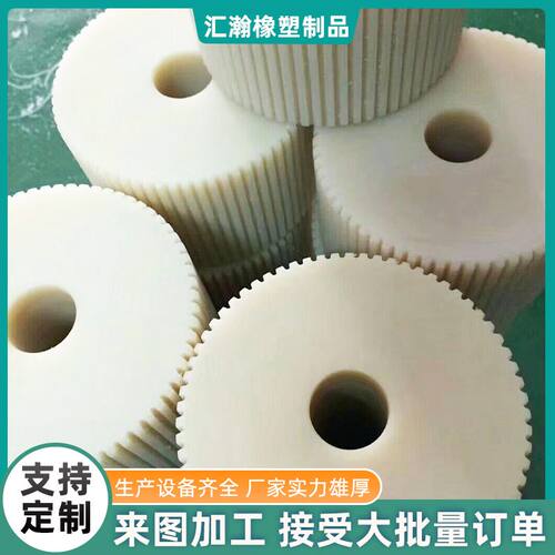 尼龙加工件 耐磨PA66塑料mc尼龙注塑件 自润滑含油MC尼龙异形件