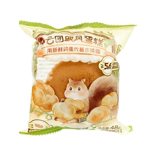 【新品】茶颜悦色云团戚风蛋糕蓬松柔软香甜早餐便携袋装48g*6袋