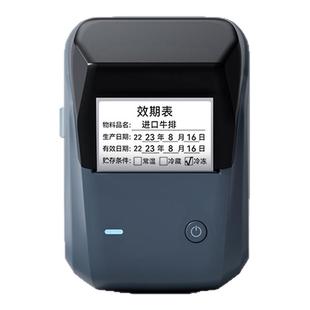 精臣B1效期标签打印机时间管理生产日期食品烘焙面包餐饮保质期有效期提醒奶茶店配料时效表厨房冷冻防水贴纸