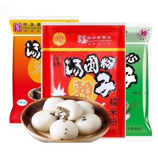 赖汤圆水磨精制糯米粉550g黑芝麻玫瑰花生心子馅料元宵中华老字号
