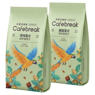 布蕾克吨吨醒醒意式咖啡豆1kg新鲜阿拉比卡口粮商用豆粉cafebreak