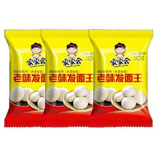 老味发面王发面旺发酵母粉老面味发面宝家用小包益生菌旗舰店酵子