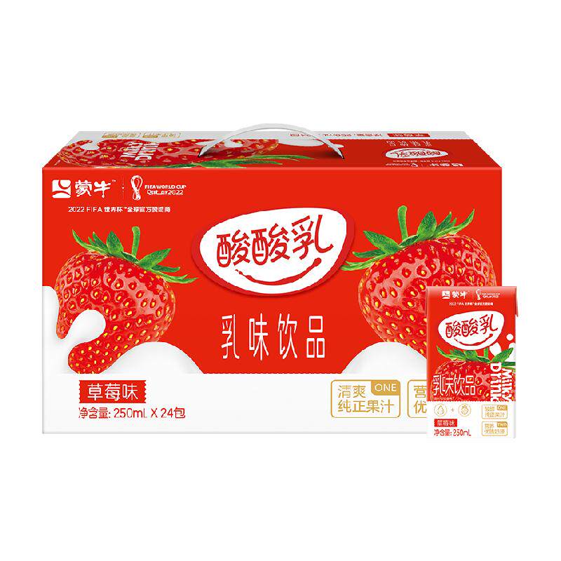 蒙牛酸酸乳草莓味乳味饮品250ml*24盒/整箱草莓饮品整箱优质奶源