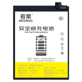 若索适用于VIVO S19Pro BA49 S20 BA77 BA74手机电池充电电板