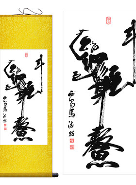 魁星点斗高考考高分丝绸挂画卷轴