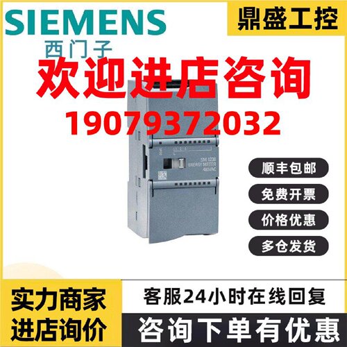议价6ES7238-5XA32-0XB0西门子模拟输入，SM 1238 能量表 480 伏