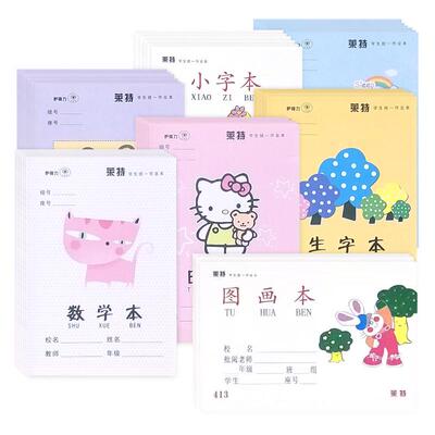 莱特小学生田字格作业拼音数学