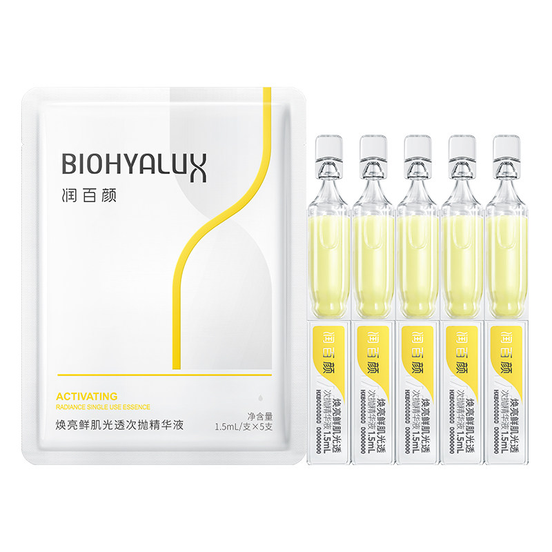 润百颜修光棒抗氧修护次抛精华液