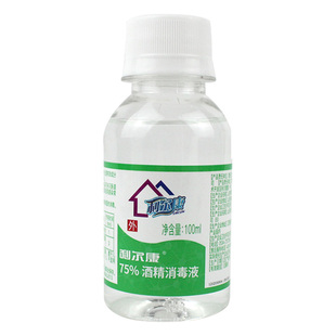 利尔康医药酒精75度小酒精清洁护理家用100ml消毒液皮肤伤口手机