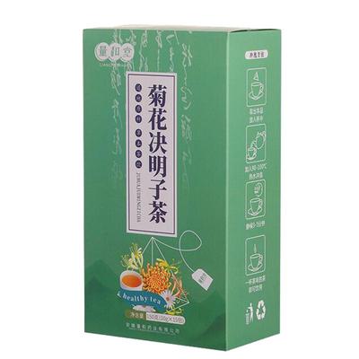 买1发2，买2发5益肝下肝火熬夜茶