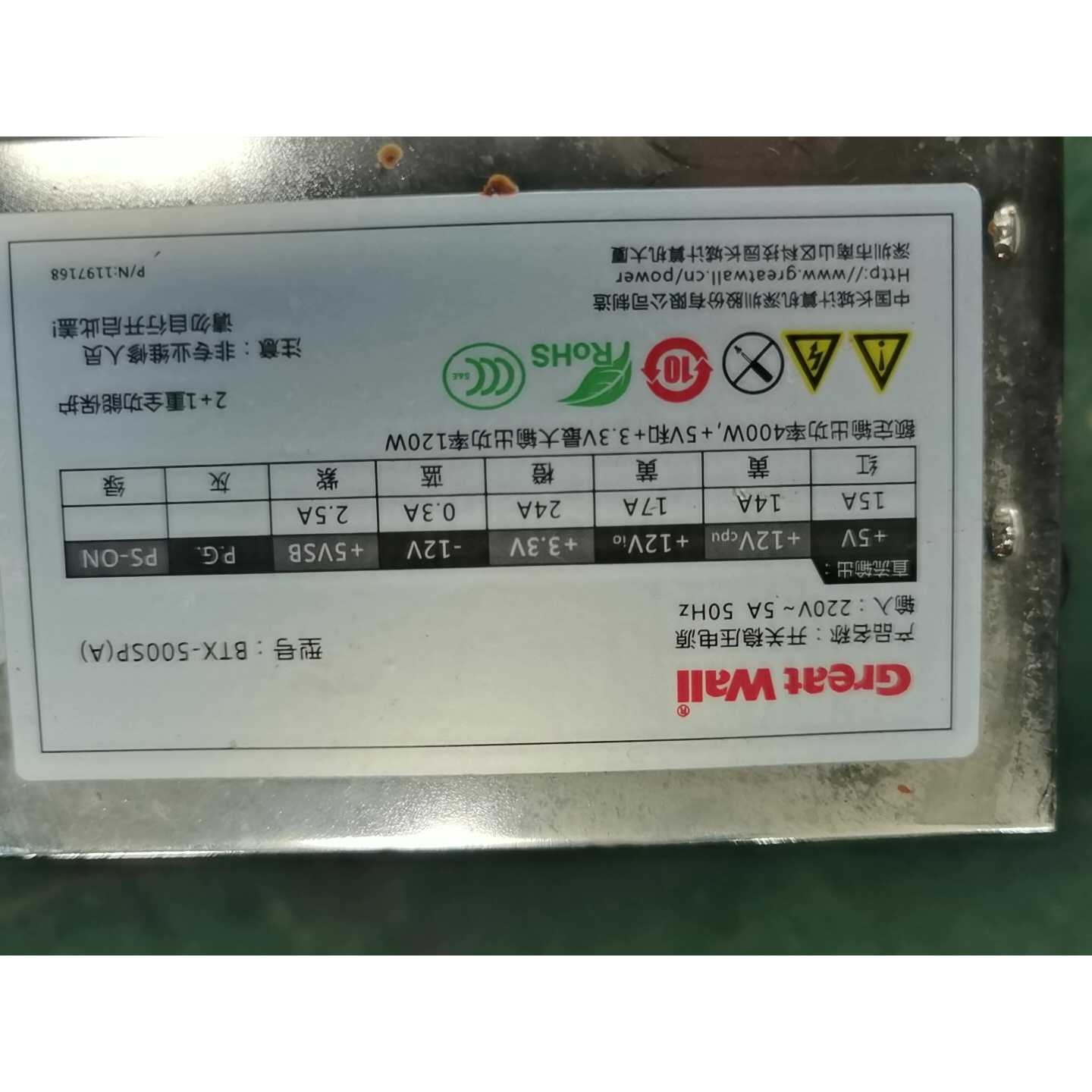 议价开关稳压电源BTX500SP服务器拆机功能包好可维修