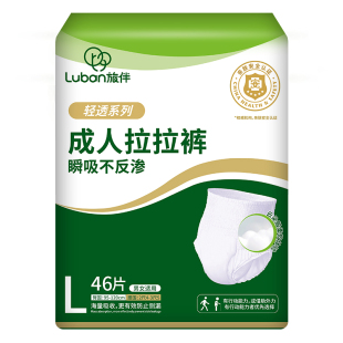 旅伴老人专用拉拉裤大吸量防侧漏成人纸尿裤女士男士老年人尿不湿
