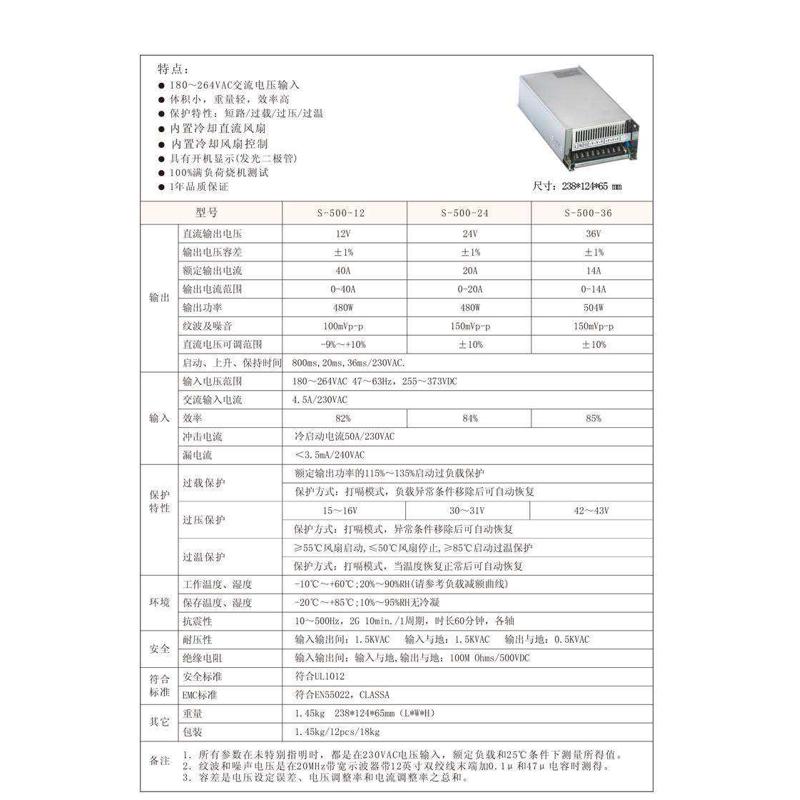 明伟开关电源S-500/600/720/800/1000W12V/24V/48V60V110V变压器
