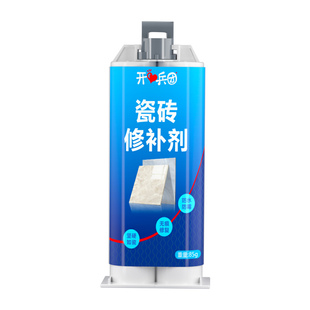 瓷砖地面翻新修补剂可调色陶瓷墙面缝隙遮丑破损补坑洞釉面修复膏