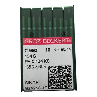 德国格罗茨机针134S平车 直刀针剑尾针短针工厂皮革箱包缝纫刀针