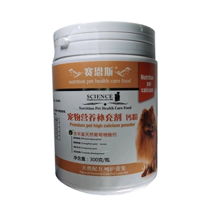 比特犬专用葡萄糖酸钙粉壮骨骼长个狗瘸腿无力趴蹄八字脚软抽搐片