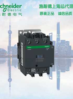议价【原装正品】施耐德 D型 三极交流接触器 LC1D95E7C 95A AC48
