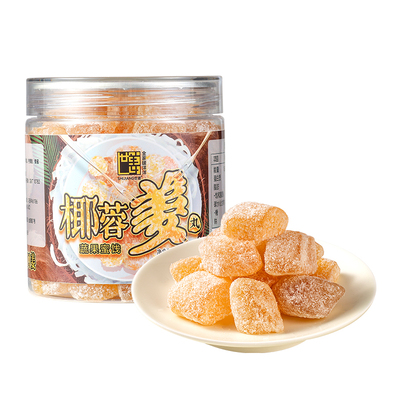 世姜椰蓉姜丸清甜微辣150g泉州