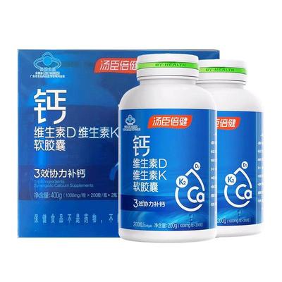 汤臣倍健钙维生素D加K胶囊液体钙