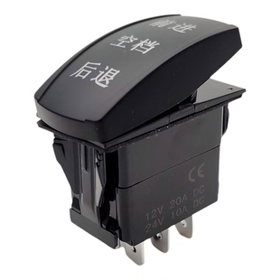 前进后退六脚三档自锁汽车开关船形翘板叉车货车12V24V通用黑色