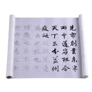 出师表李邕 楷书字帖长卷半生熟宣纸成人临摹写描红练习