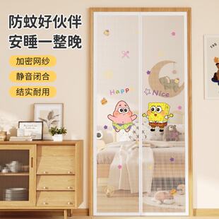 2026新款防蚊门帘磁吸磁性免打孔家用房门口网纱纱门纱窗帘隔断帘