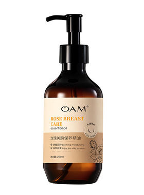 美胸护理T0P丨玫瑰胸部按摩精油