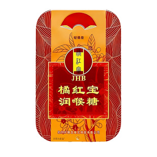 橘红宝化橘红润喉糖广东化州化橘红官方旗舰店润喉糖清肺化痰止咳