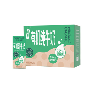 3月【官方正品】圣牧有机纯牛奶全脂灭菌乳利乐苗条装200mlx10包