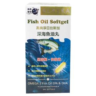 澳门代购美国维特深海鱼油丸300粒胶囊亚拉斯加包邮附小票OMEGA3