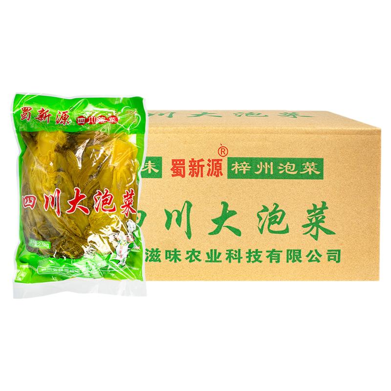 蜀新源泡酸菜30斤整箱四川酸菜鱼