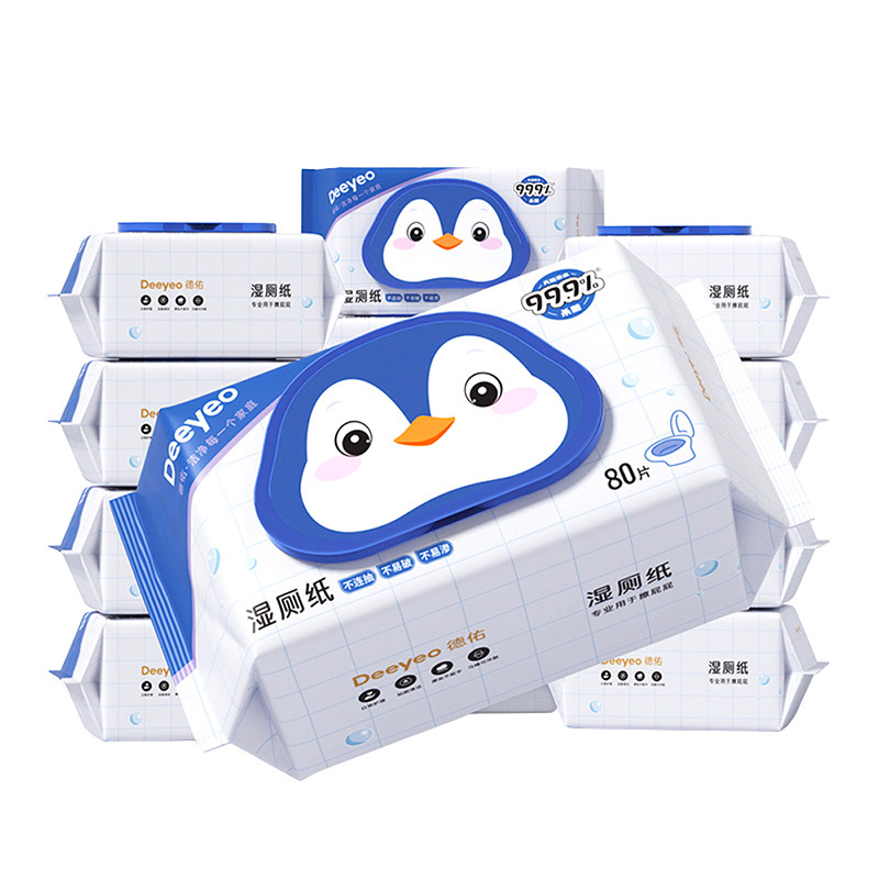 【香菇超级年货节】德佑湿厕纸家庭装/一次性悬挂洗脸巾