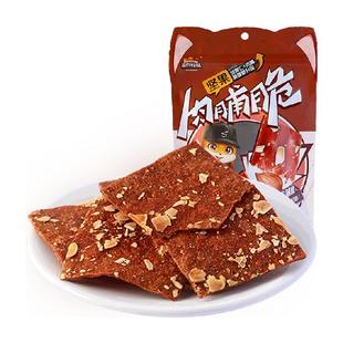 三只松鼠肉脯类坚果肉脯脆办公室零食肉干熟食休闲零食小吃