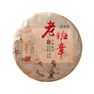 云南勐海普洱茶老班章熟茶2014年头春500年古树纯料纯手工