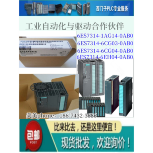 议价西门子S7-300CPU模块6ES7314-1AG14/6CG03/6CG04/6EH04/0AB0