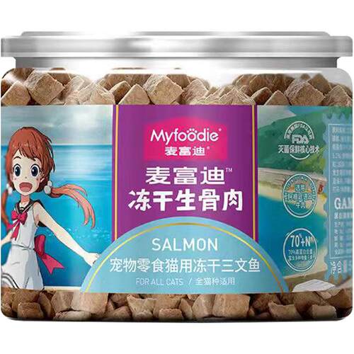 麦富迪鸡肉冻干猫零食补水营养生骨肉鲜肉成幼猫猫咪鸭肉宠物冻干