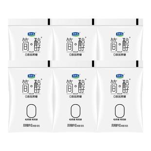 【88VIP秒杀】君乐宝简醇酸奶0添加蔗糖生牛乳发酵低温100g*6袋