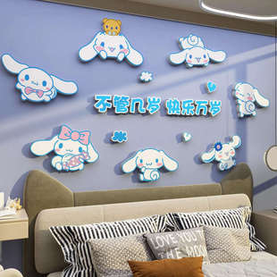 不管几岁快乐万岁玉桂狗防水贴纸宝宝房间布置创意背景墙面装 饰画